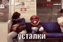 марио супермарио устал спать метро сплю хочу домой GIF - Mario Supermario Tired GIFs