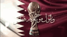 doha qatar 2022 fifa world cup