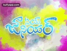 a poster for a movie in telugu with a purple background