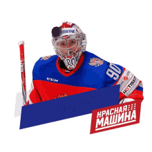 hockey red machine russia hockey