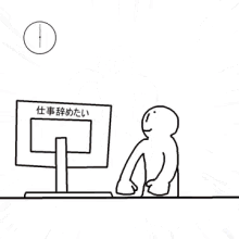 残業　会社　疲れた　うんざり　サラリーマン GIF - Salary Man Japanese Business Man GIFs