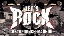 a video game called let 's rock is being played on a screen