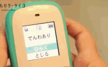 ケータイ　スマホ　子供 GIF - Phone Text Japanese GIFs