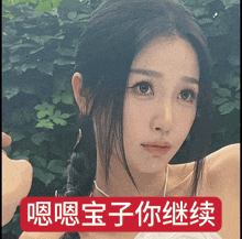 a woman 's face is behind a red sign that says ' chinese ' on it