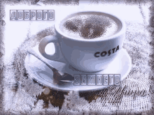 Winter Is Coming Morning GIF - Winter Is Coming Morning Cup GIFs