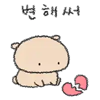 a drawing of a teddy bear sitting next to a broken heart