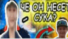 a man in a blue shirt is standing in front of a yellow and blue background with the words `` che oh hecet gyka ? ''