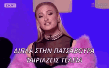 style sofia rocks greek tv greek quotes