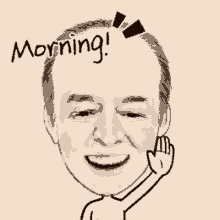 Good Morning Hi GIF - Good Morning Hi Smile GIFs