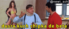 Golmaal Manoj Joshi Dusra Kuch Chipka De Beta GIF - Golmaal Manoj Joshi Dusra Kuch Chipka De Beta GIFs