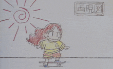 a child 's drawing of a girl with chinese writing on it
