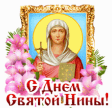 a picture of a woman holding a cross in a gold frame