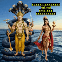 a painting of a man and a woman with the name mohini ekadashi on the bottom