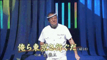 吉幾三 Ikuzo Yoshi GIF - Ikuzo Yoshi Singer Performance GIFs