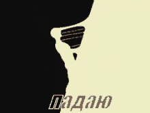 a black and white drawing of a person with the word padano in white letters