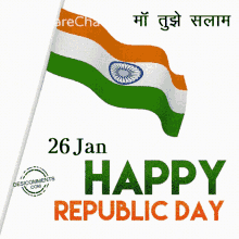 Happy Republic Day 26jan GIF - Happy Republic Day 26jan माँतुझेसलाम GIFs