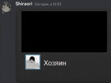 Shiraori GIF - Shiraori GIFs