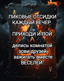 a poster in a foreign language with a picture of guns