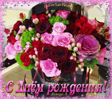 Bouquet Rose GIF - Bouquet Rose Flower GIFs