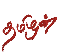 Abiera Tamil Sticker - Abiera Tamil Tamizh Stickers