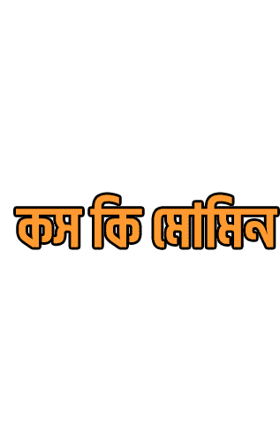 Bangla Bengali Sticker