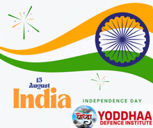 a poster for india independence day shows a flag and fireworks