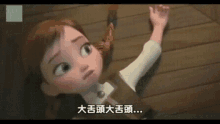 冰雪奇緣 超噴笑的台語 Frozen Parody In Taiwanese Dialect GIF