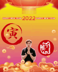 2022 新年快樂 GIF - 2022 新年快樂 巫哲民 GIFs