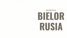 Bielorrusia GIF - Bielorrusia GIFs