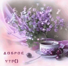 Dobroe_utro Good_morning GIF - Dobroe_utro Good_morning Russian GIFs