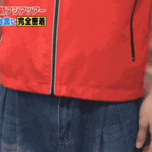 a man wearing a red vest with a cube on it that says opv
