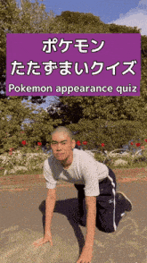 Mina Dawson Tiktok GIF - Mina Dawson Tiktok Pokemon Appearance Quiz GIFs