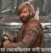 a man with a beard is holding a gun with a caption in a different language