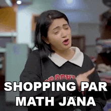 Shopping Par Math Jana Sibbu Giri GIF - Shopping Par Math Jana Sibbu Giri Shopping Pe Math Jao GIFs