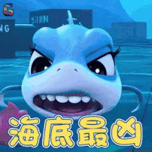 鲨鱼 海底最凶 潜艇总动员 可爱 动画 GIF - Shark Happy Little Submarine Cute GIFs