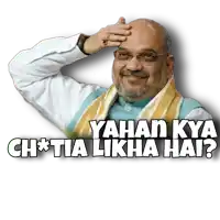 a man with glasses and a beard has the words yahan kya ch * tia likha hai