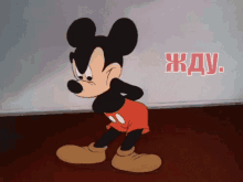 микки маус дисней мультфильм жду нетерпение GIF - Mickey Mouse Disney Cartoon GIFs