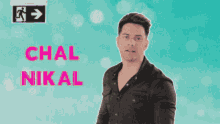 Chal Nikal GIF - Chal Nikal GIFs