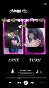 a music player with a picture of a man and a woman