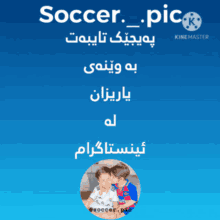 Soccer Soccerpic GIF - Soccer Soccerpic GIFs