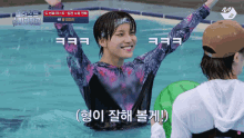 Elast Choi In GIF - Elast Choi In Choi In Pool GIFs