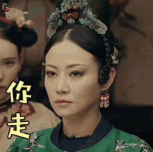 你走，白眼，延禧攻略 GIF - Story Of Yan Xi Palace Eyeroll Go Away GIFs