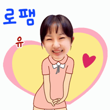 a girl in a pink dress is standing in front of a heart with chinese writing on it