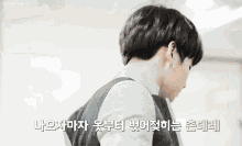 정국 방탄 방탄소년단 벗어 벗어젖히다 벚어젖혀 벗다 벗기 GIF - Jungkook Take Off Jacket GIFs
