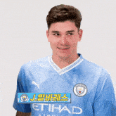 Manchester City Julian Alvarez GIF - Manchester City Julian Alvarez Alvarez Cute GIFs