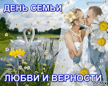 a bride and groom kissing in front of a lake with swans and daisies