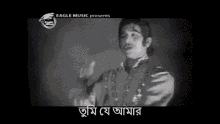 Tumi Je Amar Bangla Movies GIF - Tumi Je Amar Bangla Movies You Are Mine GIFs