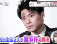 a close up of a man 's face with chinese writing on the bottom right