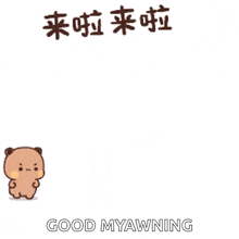 a cartoon teddy bear says good myawnning in a foreign language