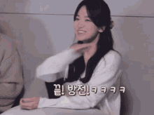 Song Hye Kyo Now We Are Breaking Up GIF - Song Hye Kyo Now We Are Breaking Up Happy GIFs